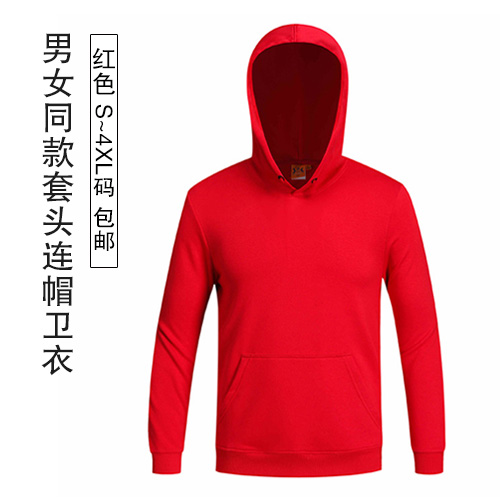 男女同款套头连帽卫衣-包邮