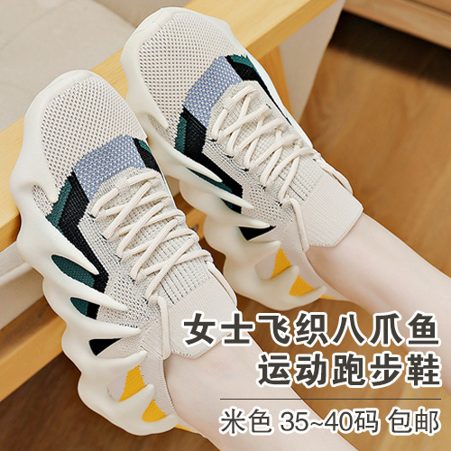 女士飞织八爪鱼运动跑步鞋-包邮