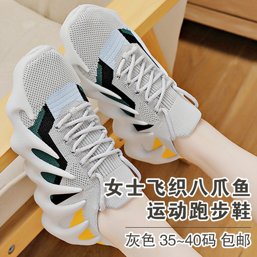 女士飞织八爪鱼运动跑步鞋-包邮