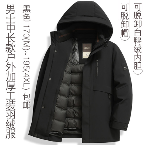 男士中长款可脱卸白鸭绒内胆可脱卸帽户外加厚工装羽绒服-包邮