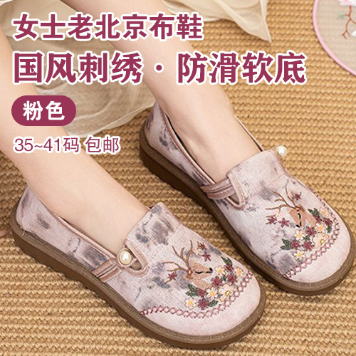 女士防滑软底国风刺绣老北京布鞋-包邮