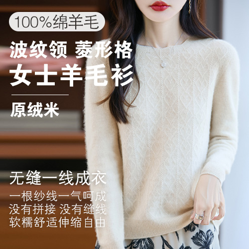女士100%绵羊毛波纹领菱形格羊毛衫-包邮