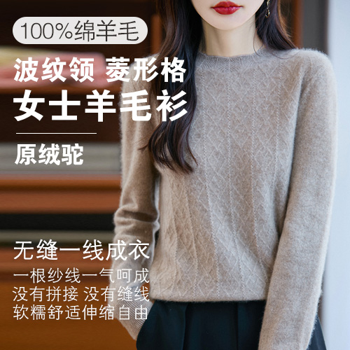 女士100%绵羊毛波纹领菱形格羊毛衫-包邮