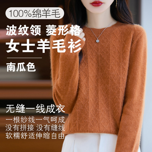女士100%绵羊毛波纹领菱形格羊毛衫-包邮