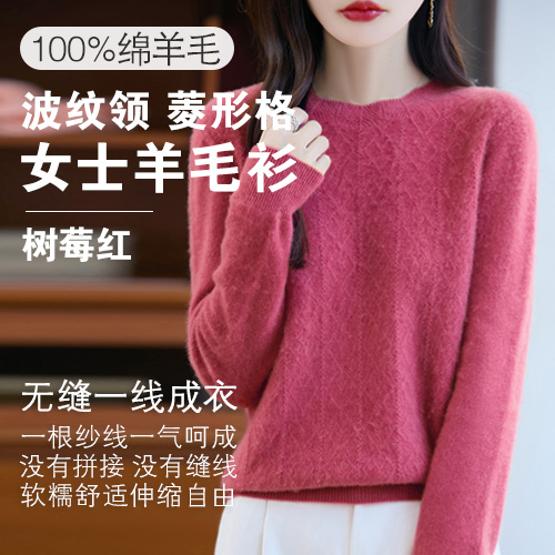 女士100%绵羊毛波纹领菱形格羊毛衫-包邮