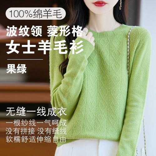 女士100%绵羊毛波纹领菱形格羊毛衫-包邮