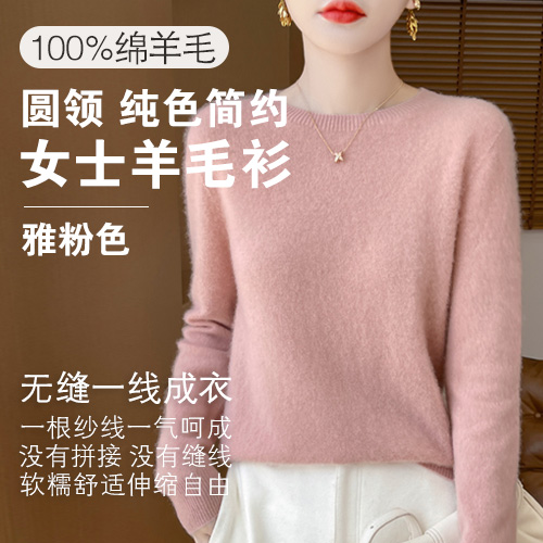 女士100%绵羊毛圆领纯色简约羊毛衫-包邮