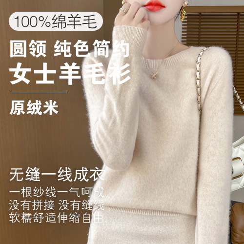 女士100%绵羊毛圆领纯色简约羊毛衫-包邮