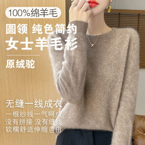 女士100%绵羊毛圆领纯色简约羊毛衫-包邮