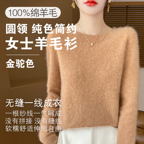 女士100%绵羊毛圆领纯色简约羊毛衫-包邮