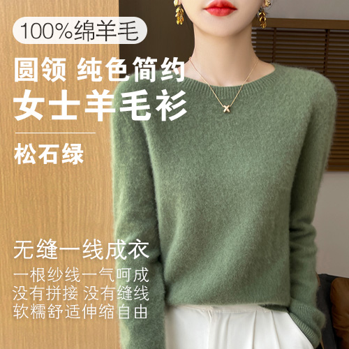 女士100%绵羊毛圆领纯色简约羊毛衫-包邮