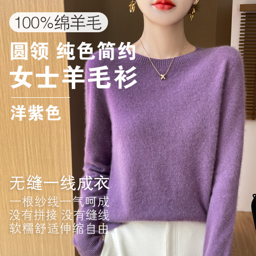 女士100%绵羊毛圆领纯色简约羊毛衫-包邮