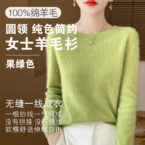 女士100%绵羊毛圆领纯色简约羊毛衫-包邮