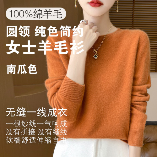 女士100%绵羊毛圆领纯色简约羊毛衫-包邮