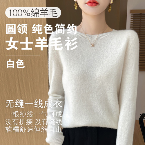 女士100%绵羊毛圆领纯色简约羊毛衫-包邮