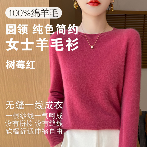 女士100%绵羊毛圆领纯色简约羊毛衫-包邮