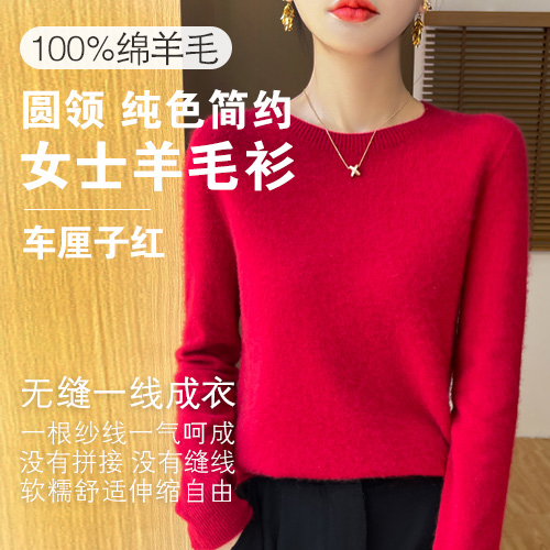 女士100%绵羊毛圆领纯色简约羊毛衫-包邮