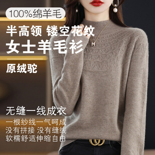 女士100%绵羊毛半高领镂空花纹羊毛衫-包邮