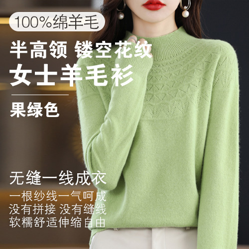 女士100%绵羊毛半高领镂空花纹羊毛衫-包邮
