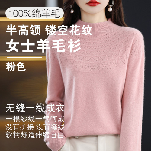女士100%绵羊毛半高领镂空花纹羊毛衫-包邮