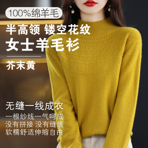 女士100%绵羊毛半高领镂空花纹羊毛衫-包邮