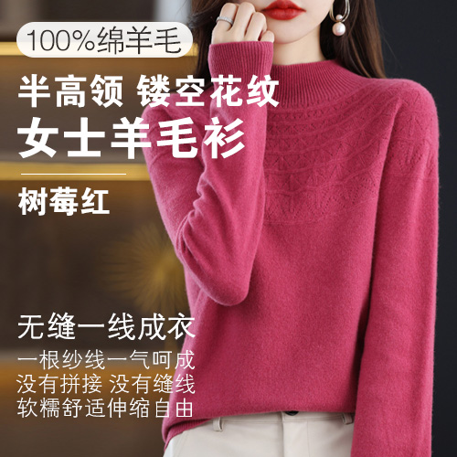 女士100%绵羊毛半高领镂空花纹羊毛衫-包邮