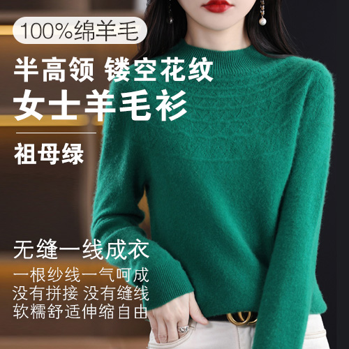 女士100%绵羊毛半高领镂空花纹羊毛衫-包邮