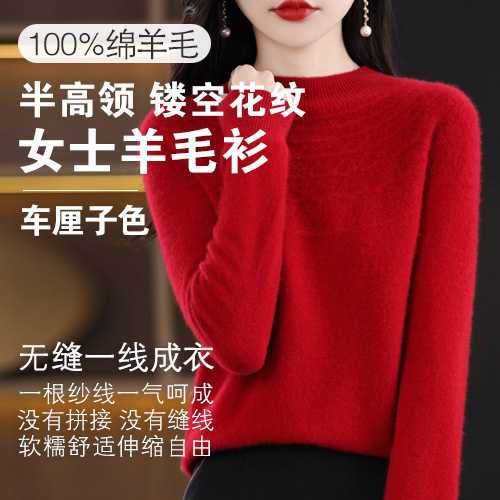女士100%绵羊毛半高领镂空花纹羊毛衫-包邮