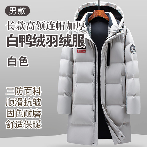 男士长款高领连帽加厚三防面料白鸭绒羽绒服-包邮