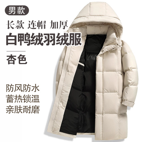 男士长款加厚防风防水连帽白鸭绒羽绒服-包邮