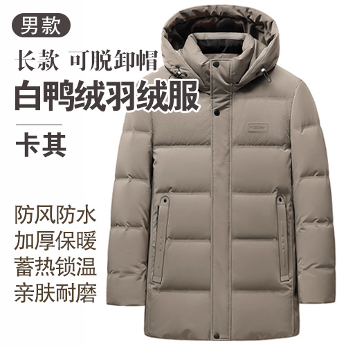 男士长款加厚防风防水可脱卸帽白鸭绒羽绒服-包邮