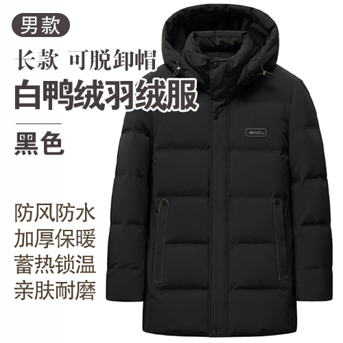 男士长款加厚防风防水可脱卸帽白鸭绒羽绒服-包邮