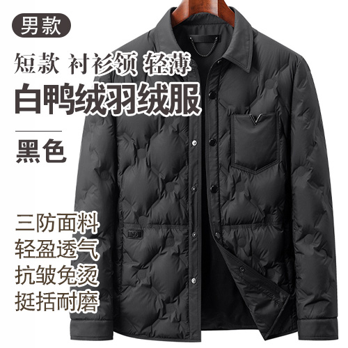男士短款三防面料衬衫领轻薄白鸭绒羽绒服-包邮