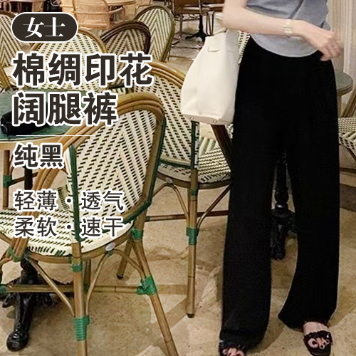 女士棉绸印花阔腿裤-包邮