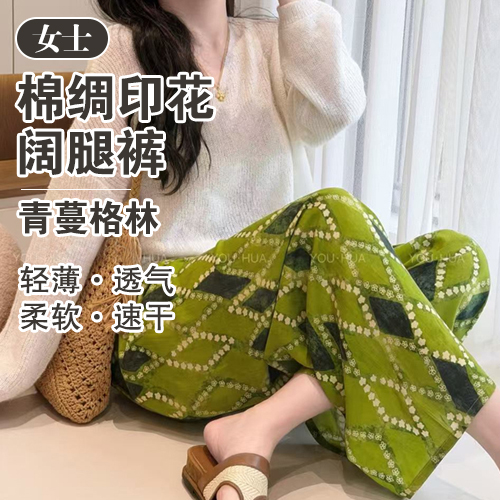 女士棉绸印花阔腿裤-包邮