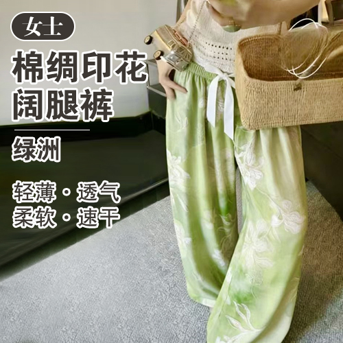女士棉绸印花阔腿裤-包邮