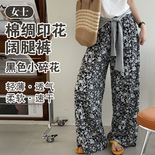 女士棉绸印花阔腿裤-包邮