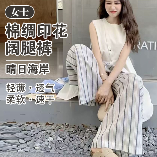 女士棉绸印花阔腿裤-包邮
